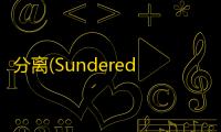 分离(Sundered) 中文版